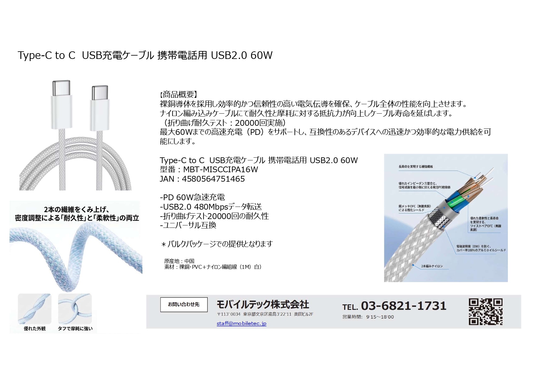 Type-C to C USB充電ケーブル 1